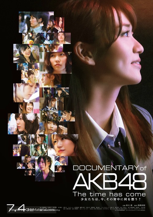 Documentary of AKB48: the Time Has Come - Japanese Movie Poster