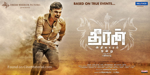 Theeran Adhigaaram Ondru - Indian Movie Poster