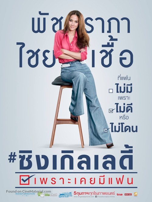Single Lady - Thai Movie Poster