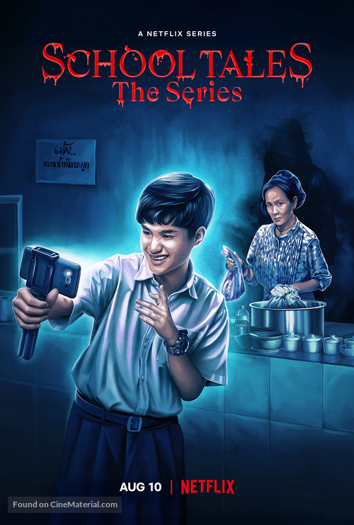 School Tales the Series - Movie Poster