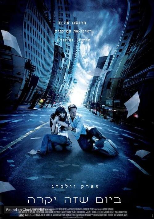 The Happening - Israeli Movie Poster