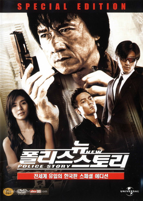 New Police Story - South Korean DVD movie cover