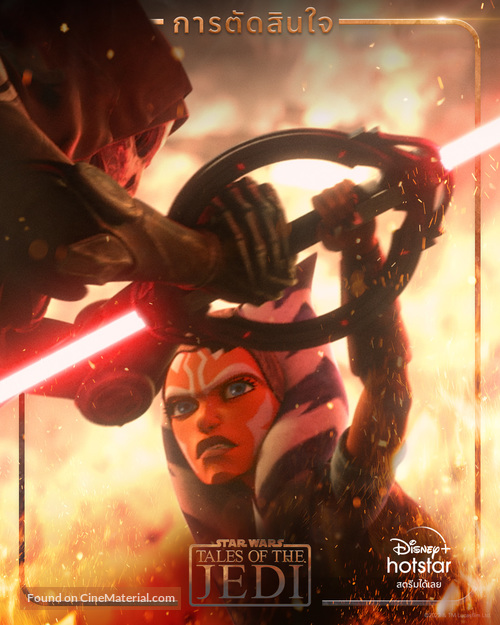 &quot;Tales of the Jedi&quot; - Thai Movie Poster