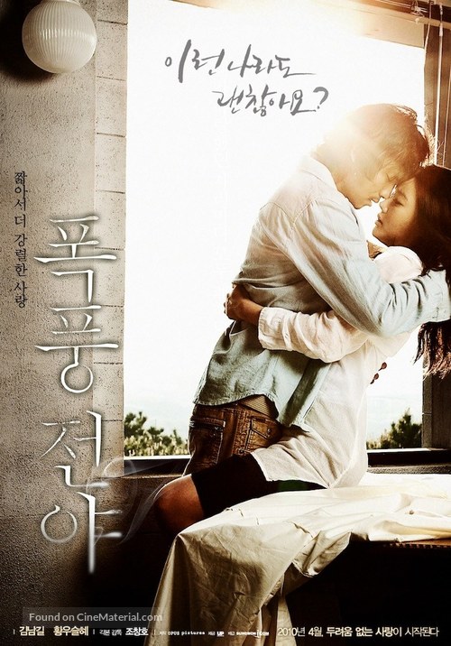 Lovers Vanished - South Korean Movie Poster