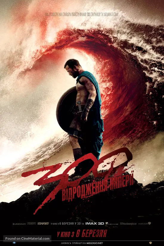 300: Rise of an Empire - Ukrainian Movie Poster