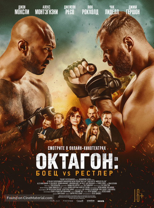 Cagefighter - Russian Movie Poster