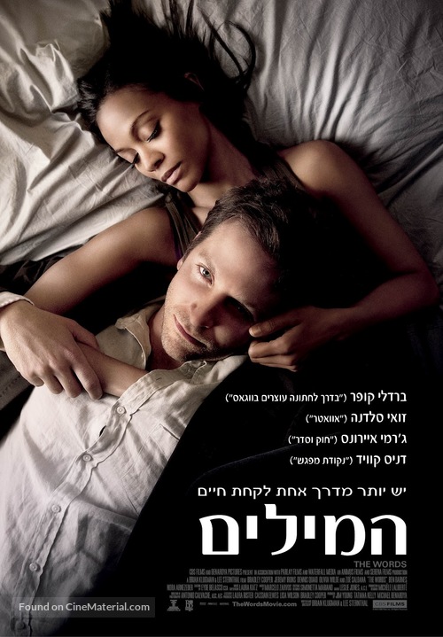 The Words - Israeli Movie Poster