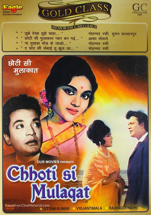 Chhoti Si Mulaqat - Indian Movie Cover