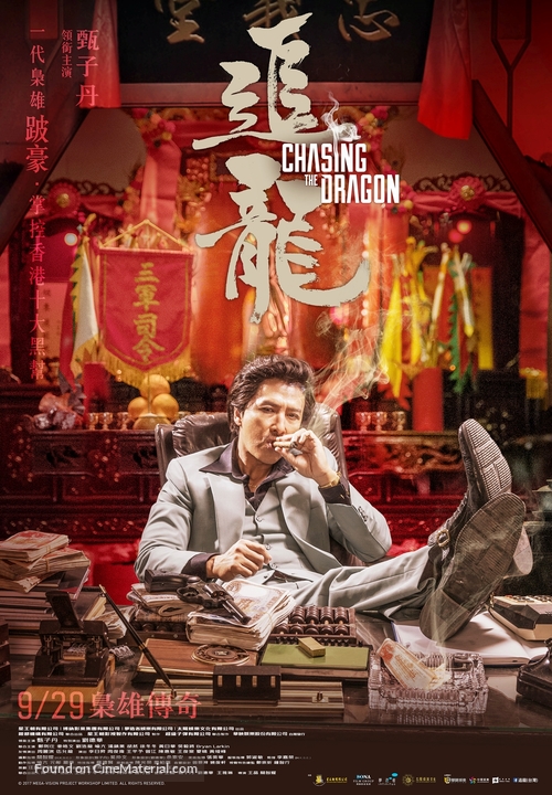 Chui Lung - Taiwanese Movie Poster