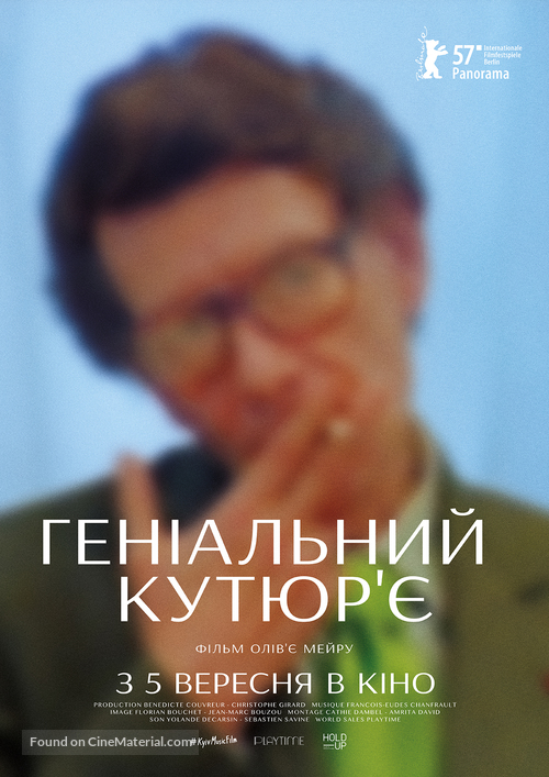Celebration - Ukrainian Movie Poster