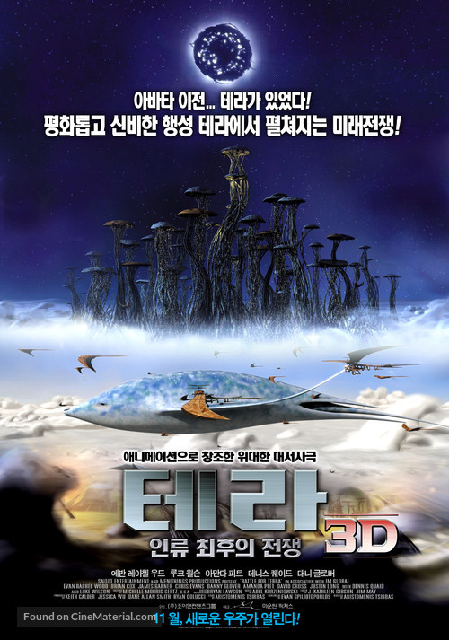 Terra - South Korean Movie Poster