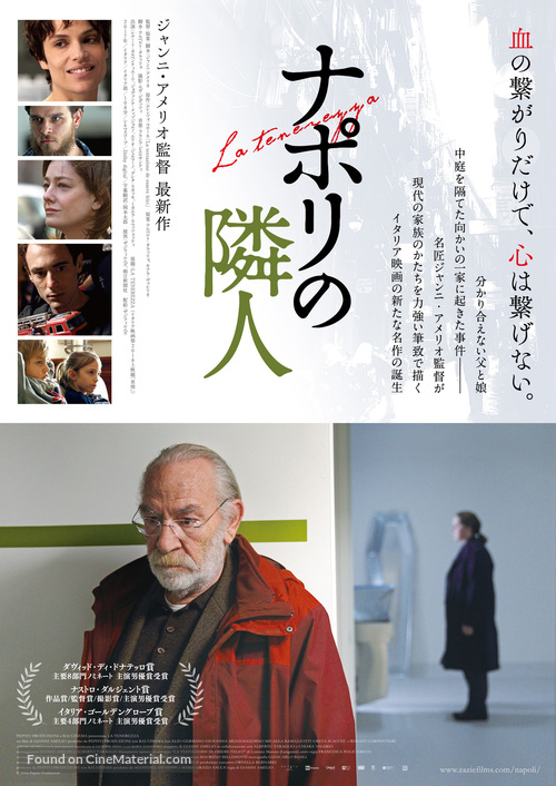 La tenerezza - Japanese Movie Poster