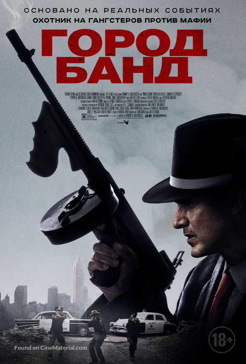 Mob Town - Russian Movie Poster