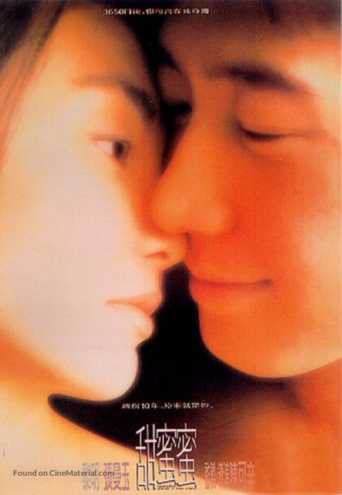 Tian mi mi - Chinese Movie Poster