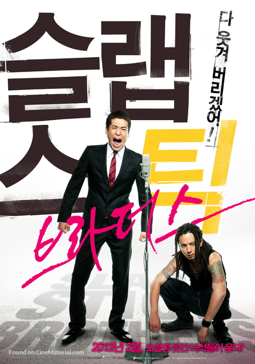 Manzai gyangu - South Korean Movie Poster