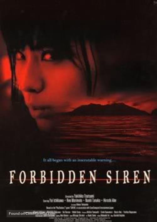 Sairen - Movie Poster