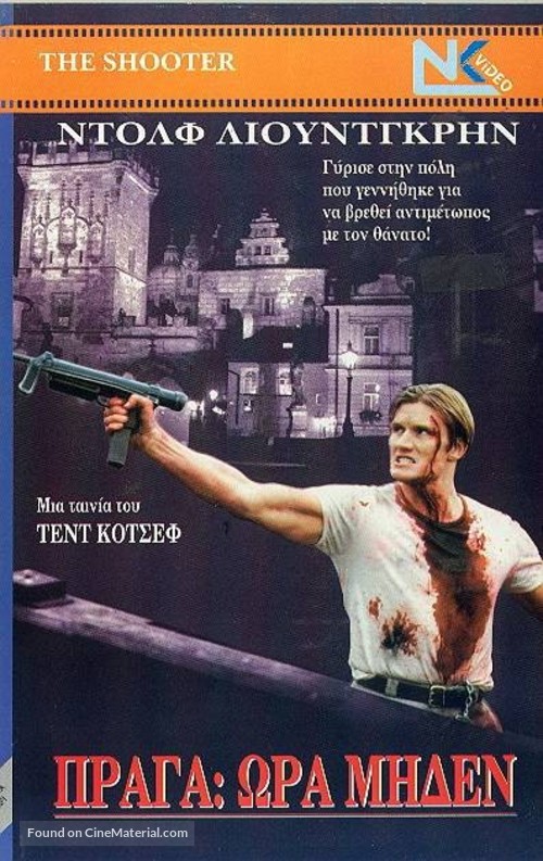 The Shooter - Greek VHS movie cover