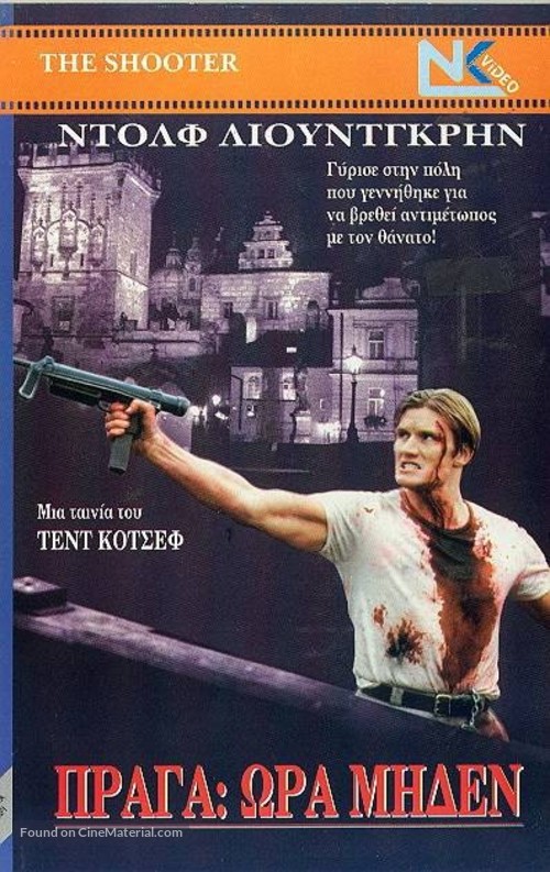 The Shooter - Greek VHS movie cover