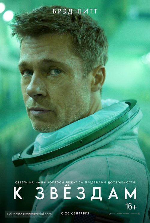 Ad Astra - Russian Movie Poster