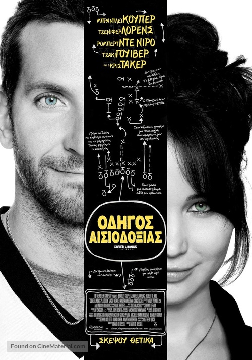 Silver Linings Playbook - Greek Movie Poster
