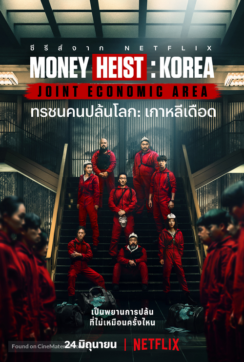 &quot;Money Heist: Korea - Joint Economic Area&quot; - Thai Movie Poster