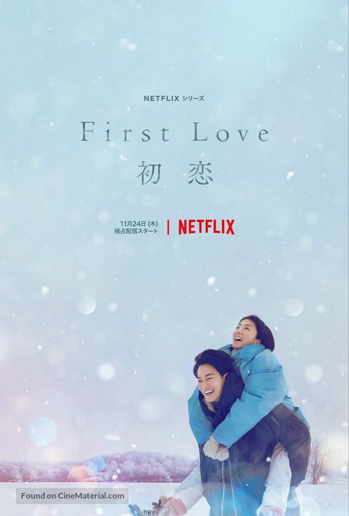 first love japanese movie review
