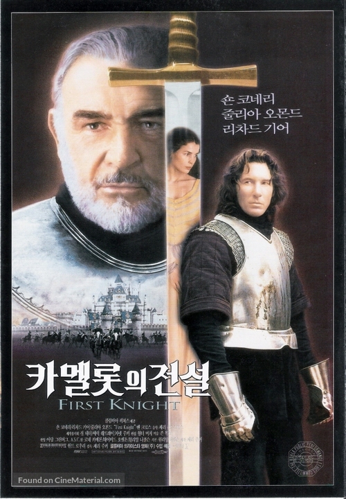 First Knight - South Korean Movie Poster