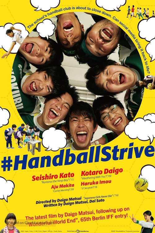 #HandoZenryoku - Movie Poster