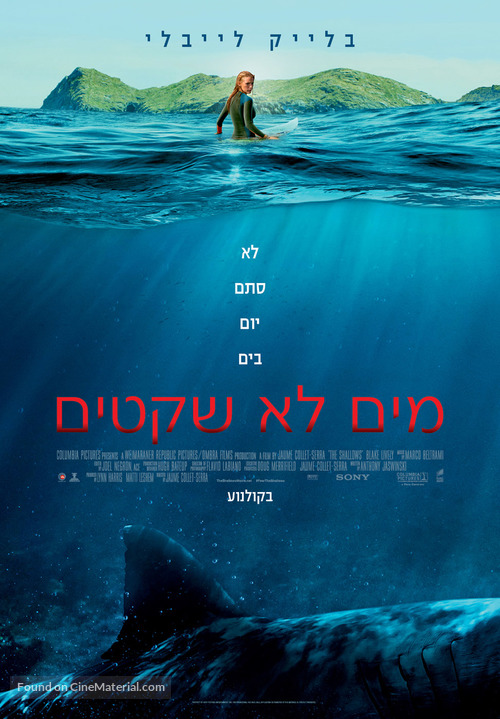 The Shallows - Israeli Movie Poster