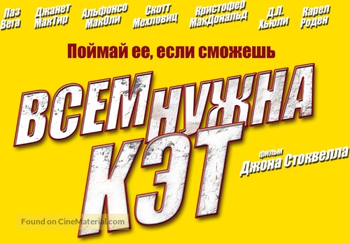 Cat Run - Russian Logo