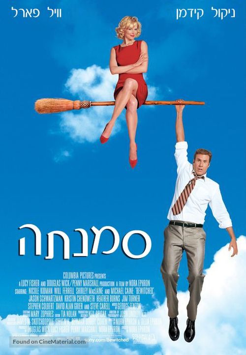 Bewitched - Israeli Movie Poster