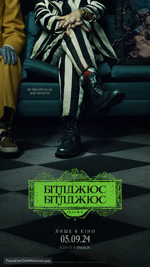 Beetlejuice Beetlejuice - Ukrainian Movie Poster