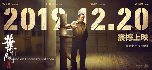 Yip Man 4 - Hong Kong Movie Poster