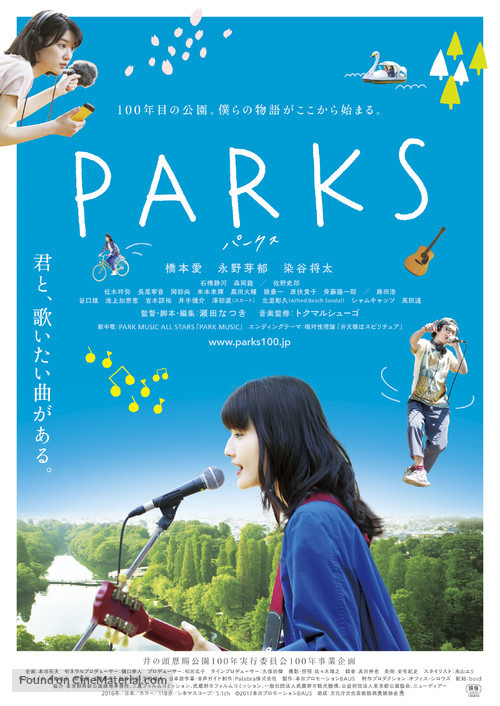 P&acirc;kusu - Japanese Movie Poster