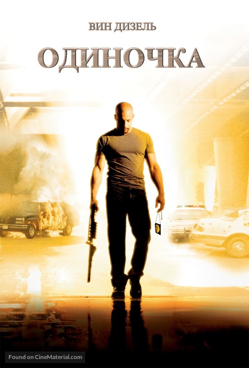 A Man Apart - Russian DVD movie cover