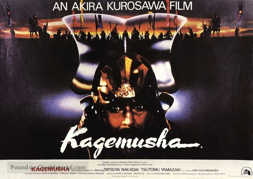 Kagemusha - British Movie Poster