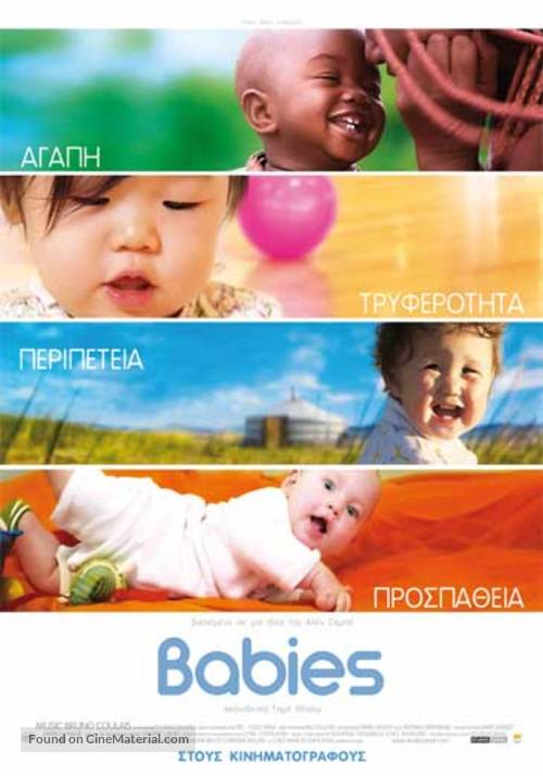 Babies - Greek Movie Poster