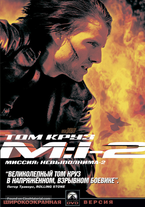 Mission: Impossible II - Russian Movie Cover