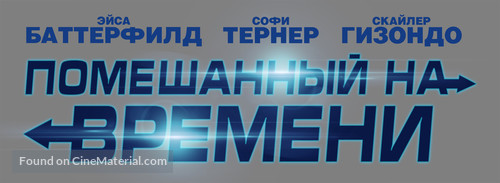 Time Freak - Russian Logo