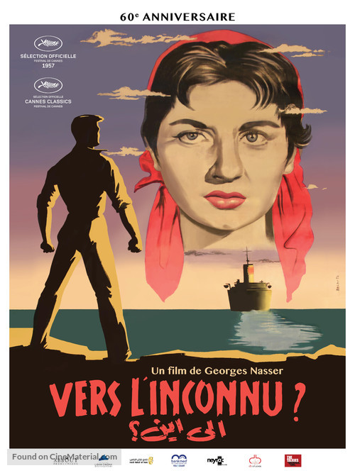 Ila Ayn - French Movie Poster