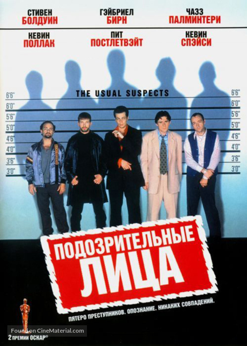 The Usual Suspects - Russian Movie Cover