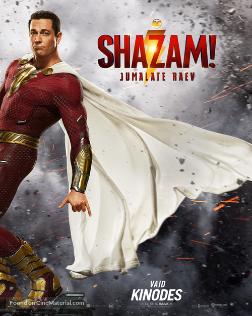 Shazam! Fury of the Gods - Estonian Movie Poster