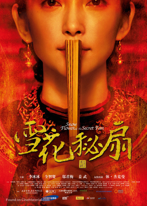 Snow Flower and the Secret Fan - Chinese Movie Poster