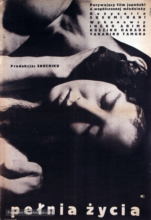 Mitasareta seikatsu - Polish Movie Poster