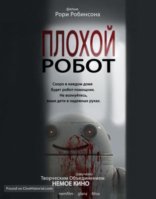 BlinkyTM - Russian DVD movie cover