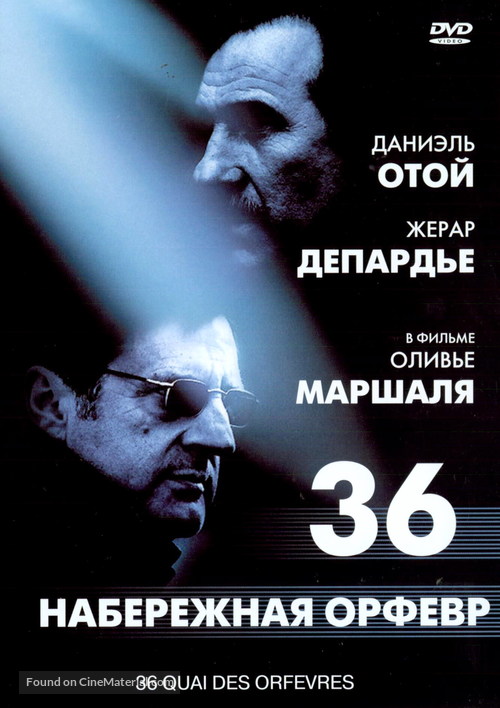 36 Quai des Orf&egrave;vres - Russian DVD movie cover