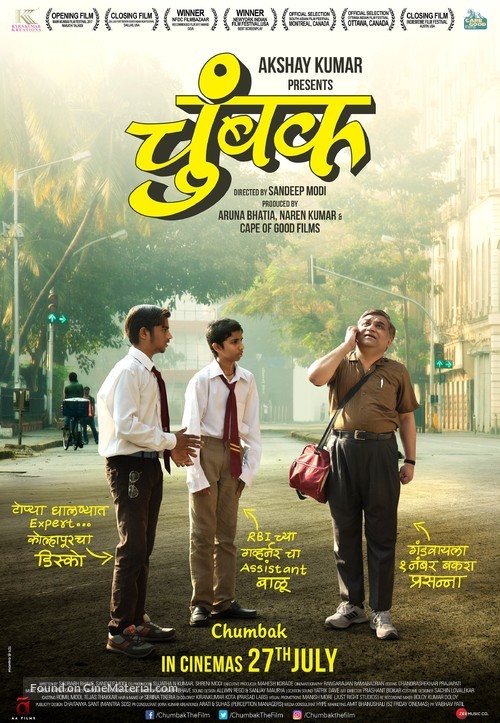 Chumbak - Indian Movie Poster