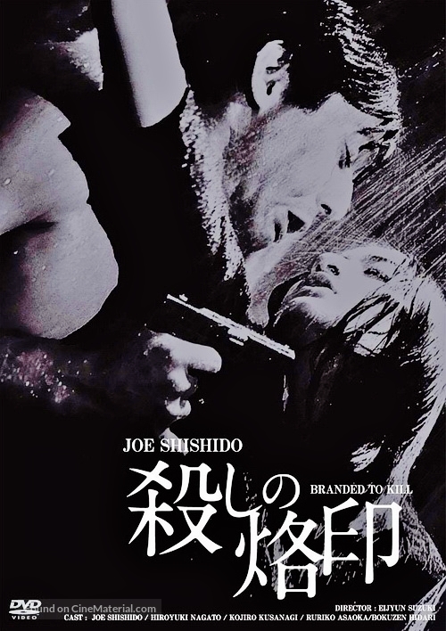 Koroshi no rakuin - Japanese DVD movie cover