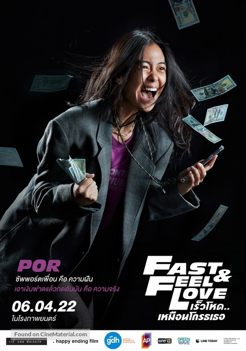 Fast &amp; Feel Love - Thai Movie Poster