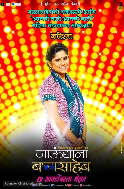 Jaundya Na Balasaheb - Indian Movie Poster